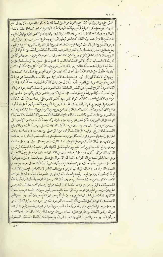 futmak.com - الصفحة 510 - من الجزء الثالث من طبعة بولاق الأولى